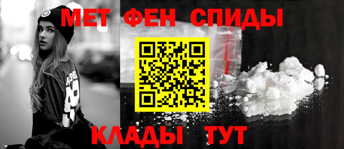 АМФЕТАМИН 98% Славгород