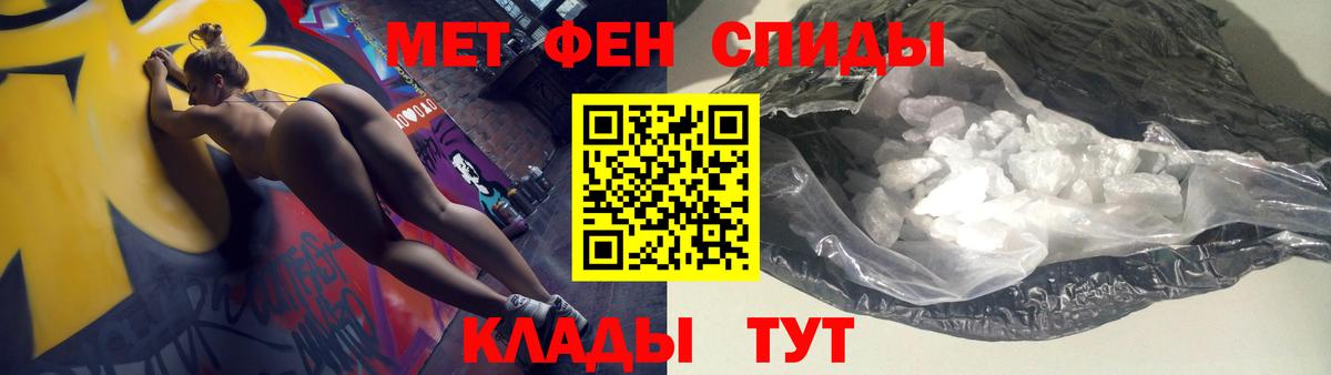 Славгород  Amphetamine Розовый  АМФ  Вход с VPN 