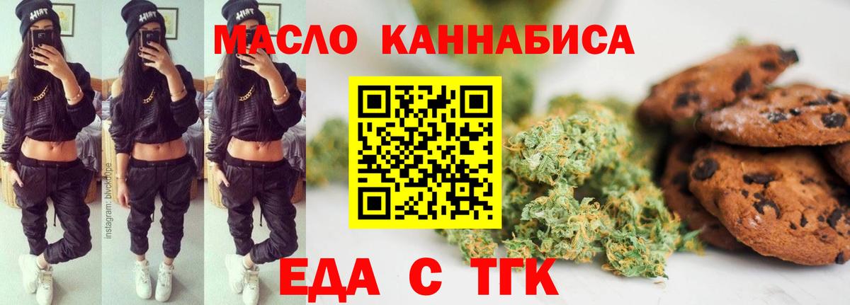 Canna-Cookies конопля  Вход с VPN  Славгород 