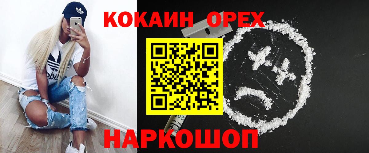 Славгород  COCAIN Fish Scale  Вход с VPN 