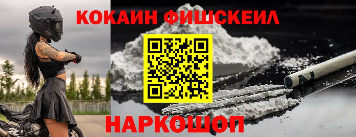 Cocaine Columbia Славгород