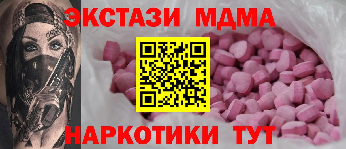 Ecstasy Дубай Славгород