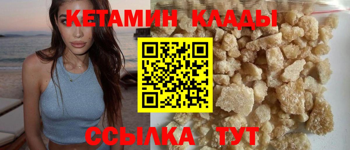 Славгород  Кетамин ketamine  Кетамин VHQ  Вход с VPN 