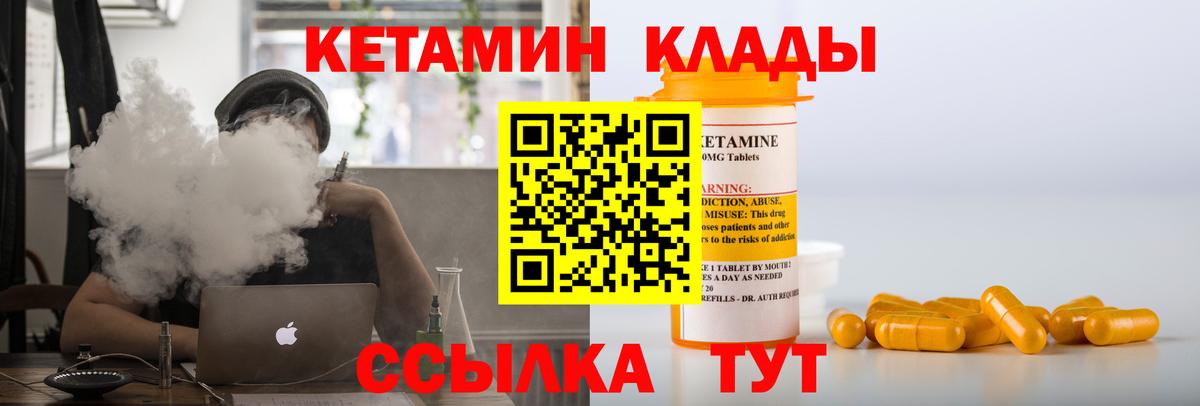 Кетамин ketamine Славгород