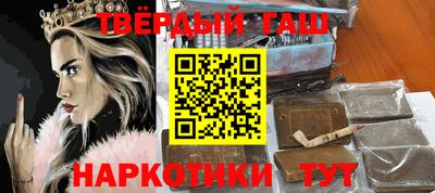 гашишное масло Малоярославец