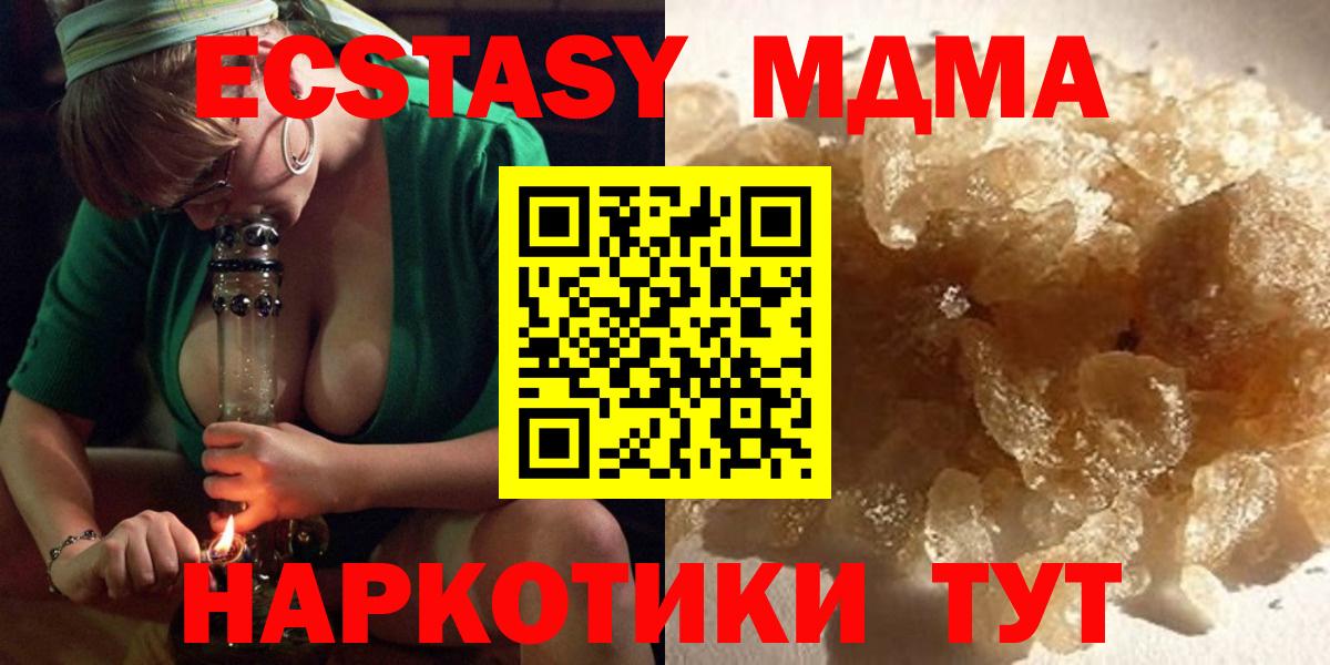 МДМА молли Славгород