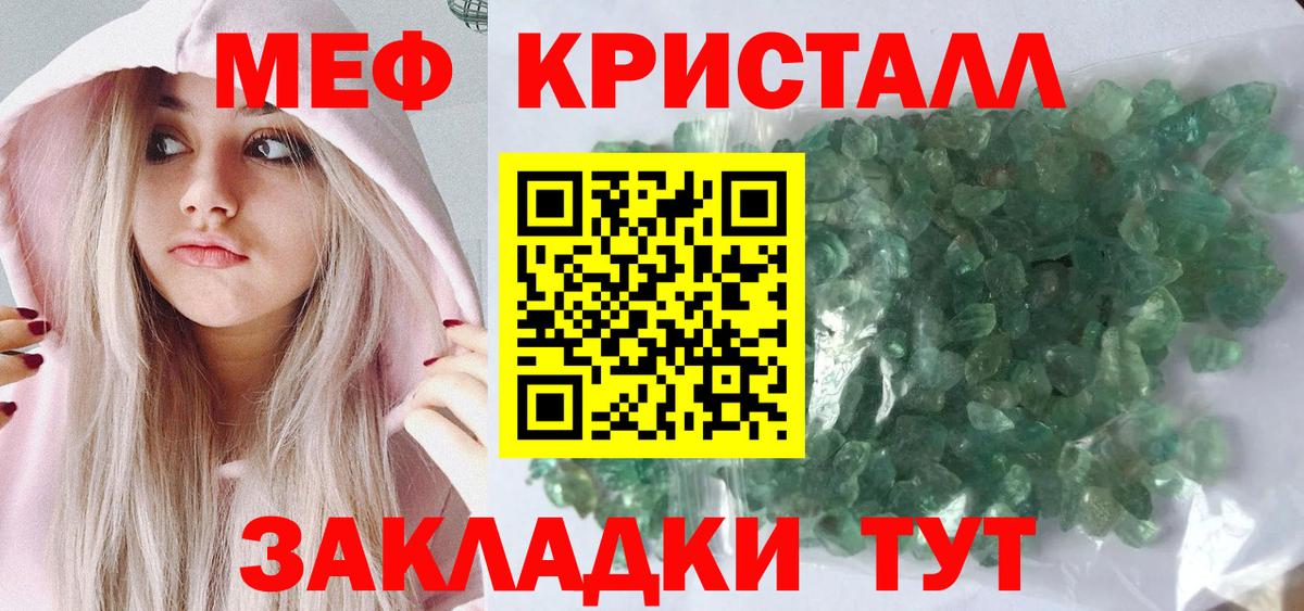Меф мяу мяу мука Славгород