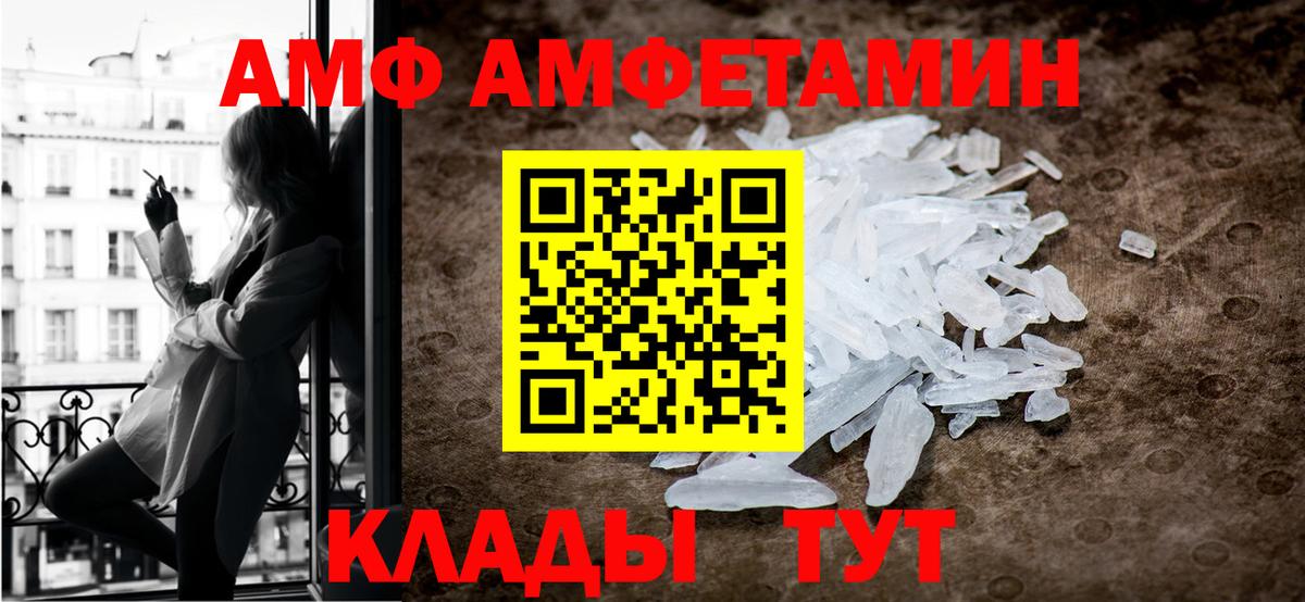 Метамфетамин винт Славгород