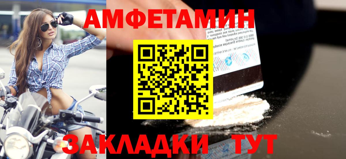 Метамфетамин мет  Вход с VPN  Славгород 
