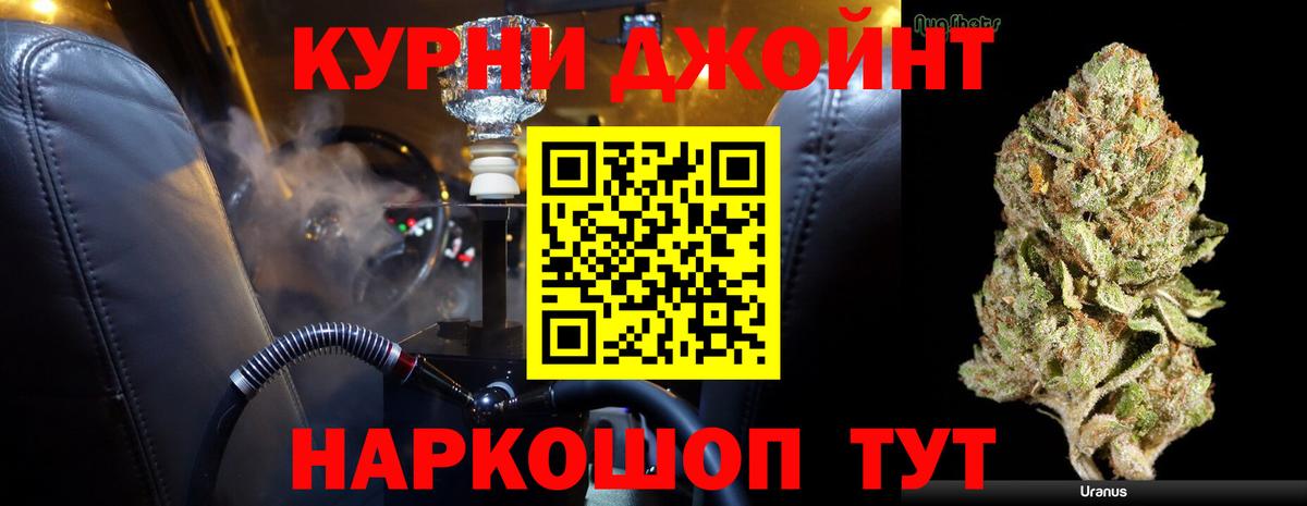 Канабис марихуана  Вход с VPN  МАРИХУАНА сатива  Славгород  Марихуана гибрид 